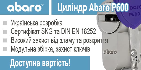 циліндри abaro p600
