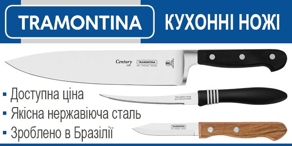 Ножі Трамонтіна
