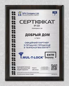 сертифікований продавець мультілок в Одесі