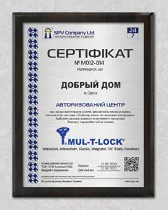 сертифікований центр мультілок в Одесі